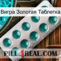 Вигра Золотая Таблетка dapoxetine1